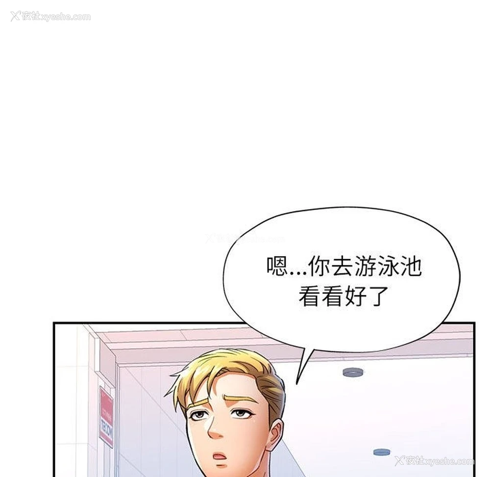 80P - 可以爱你吗