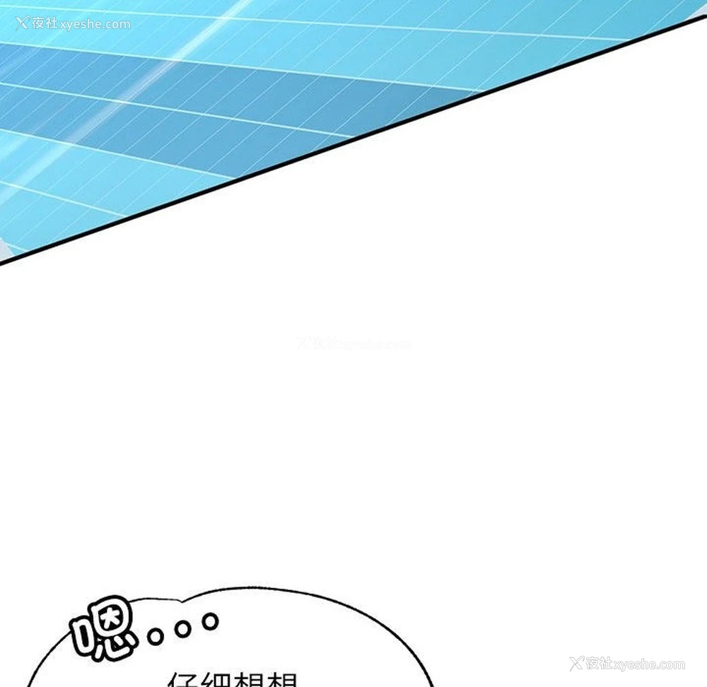 85P - 可以爱你吗