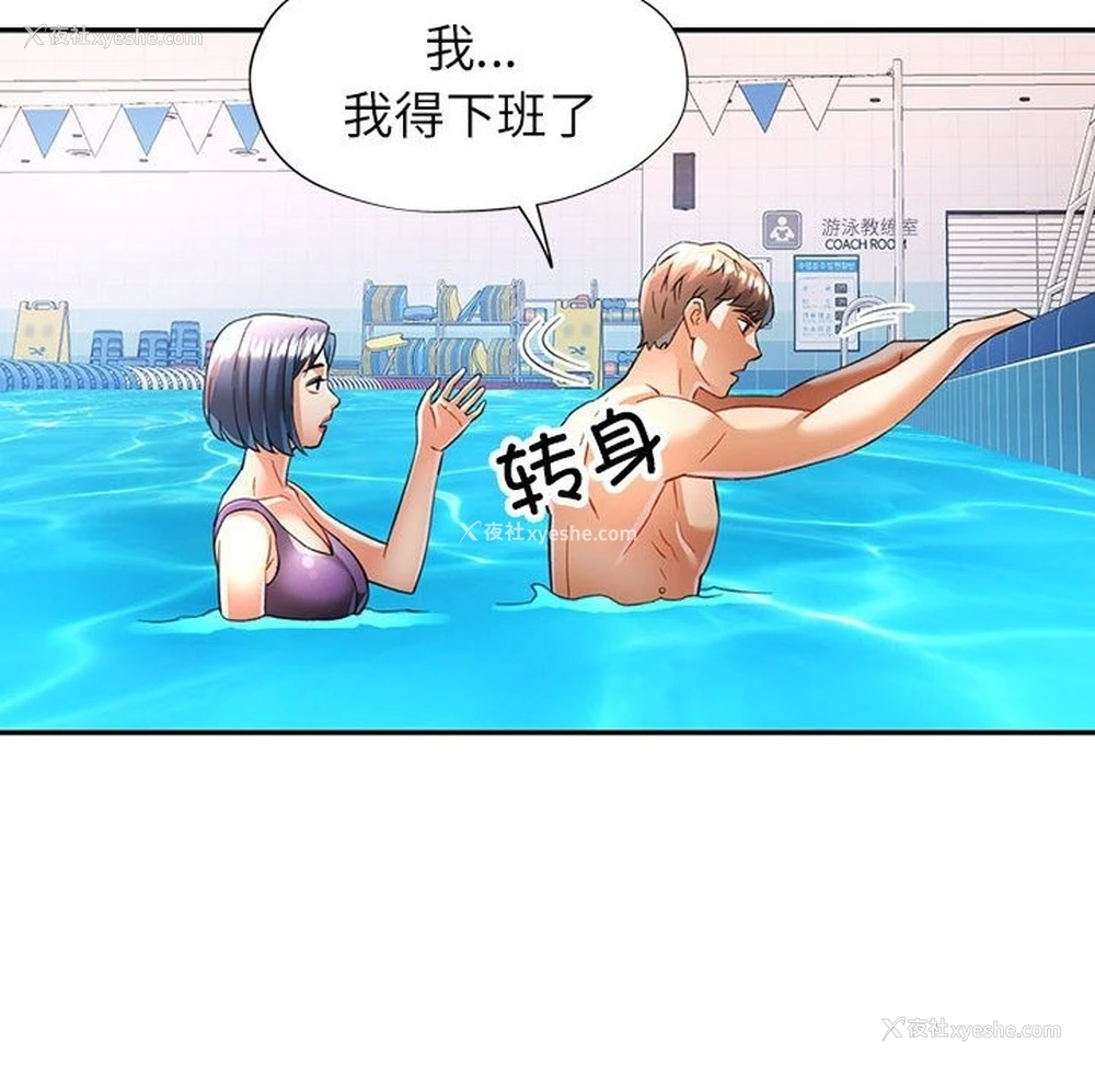 8P - 可以爱你吗
