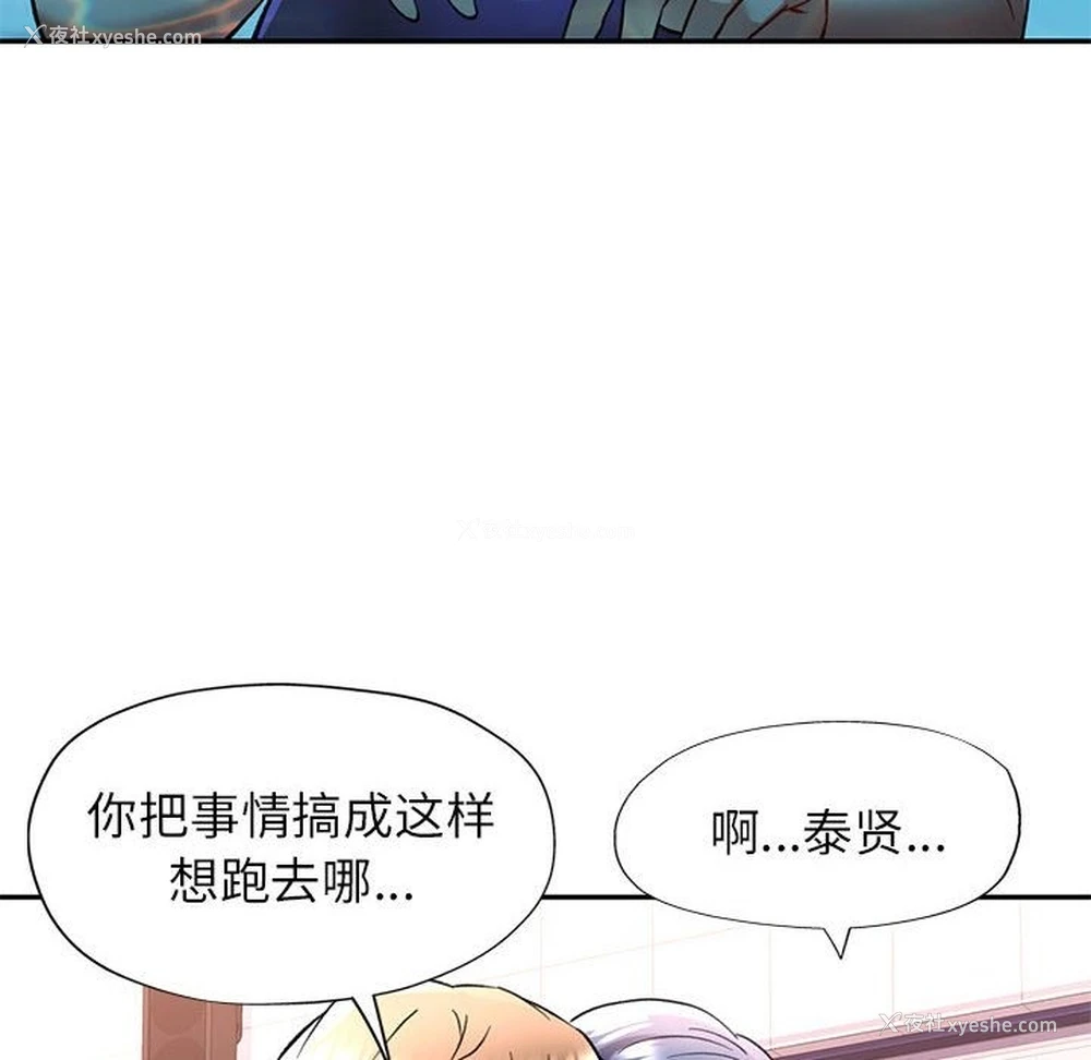 90P - 可以爱你吗