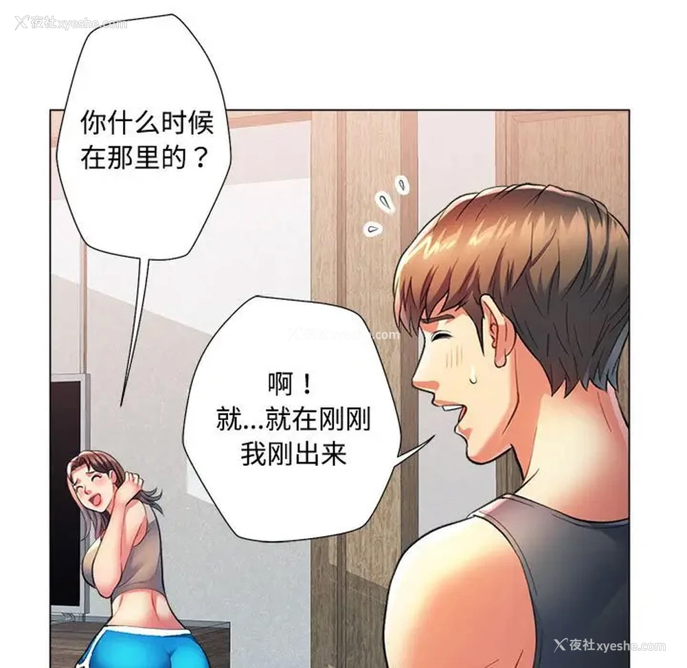 103P - 可以爱你吗