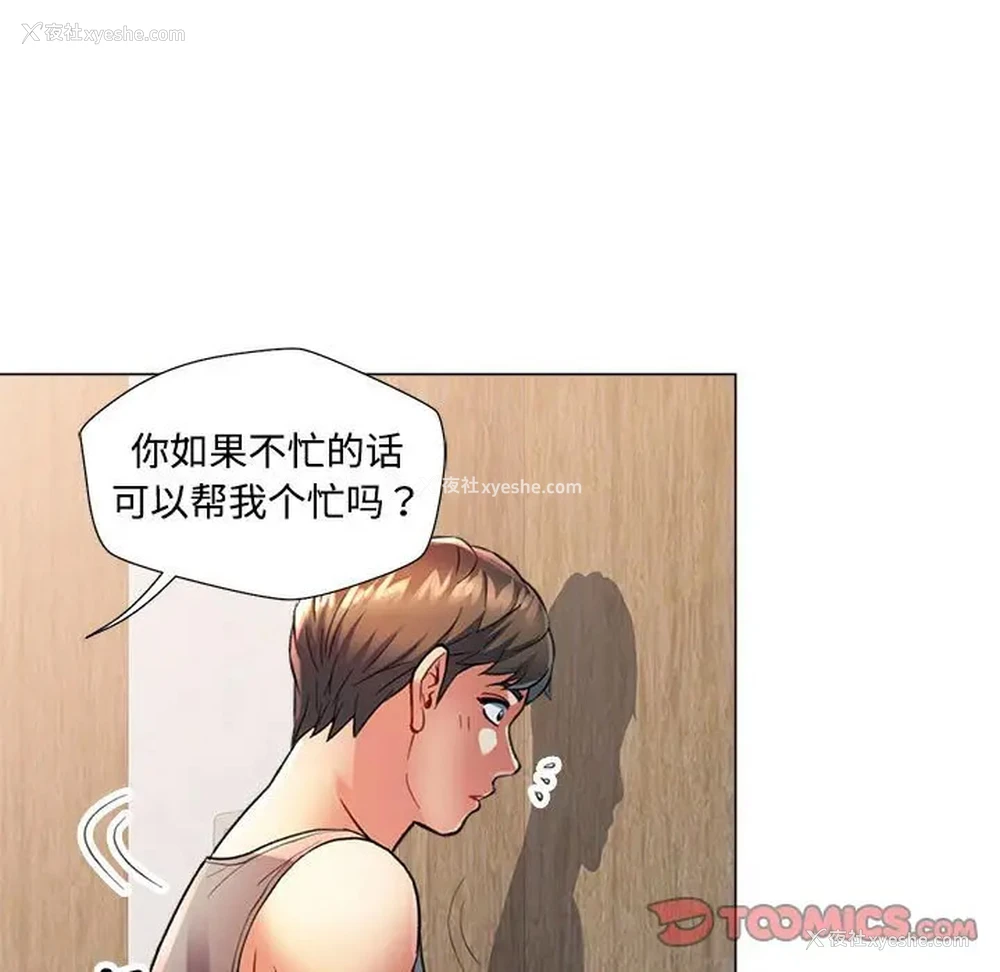 105P - 可以爱你吗