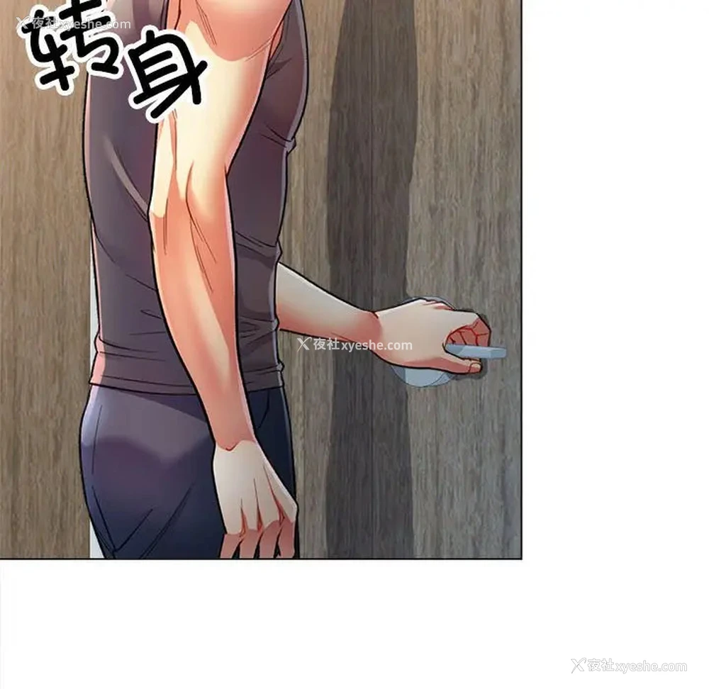 106P - 可以爱你吗