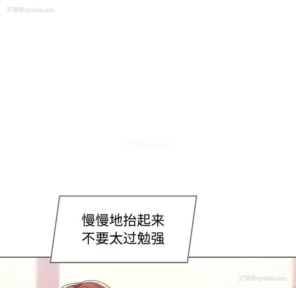 107P - 可以爱你吗