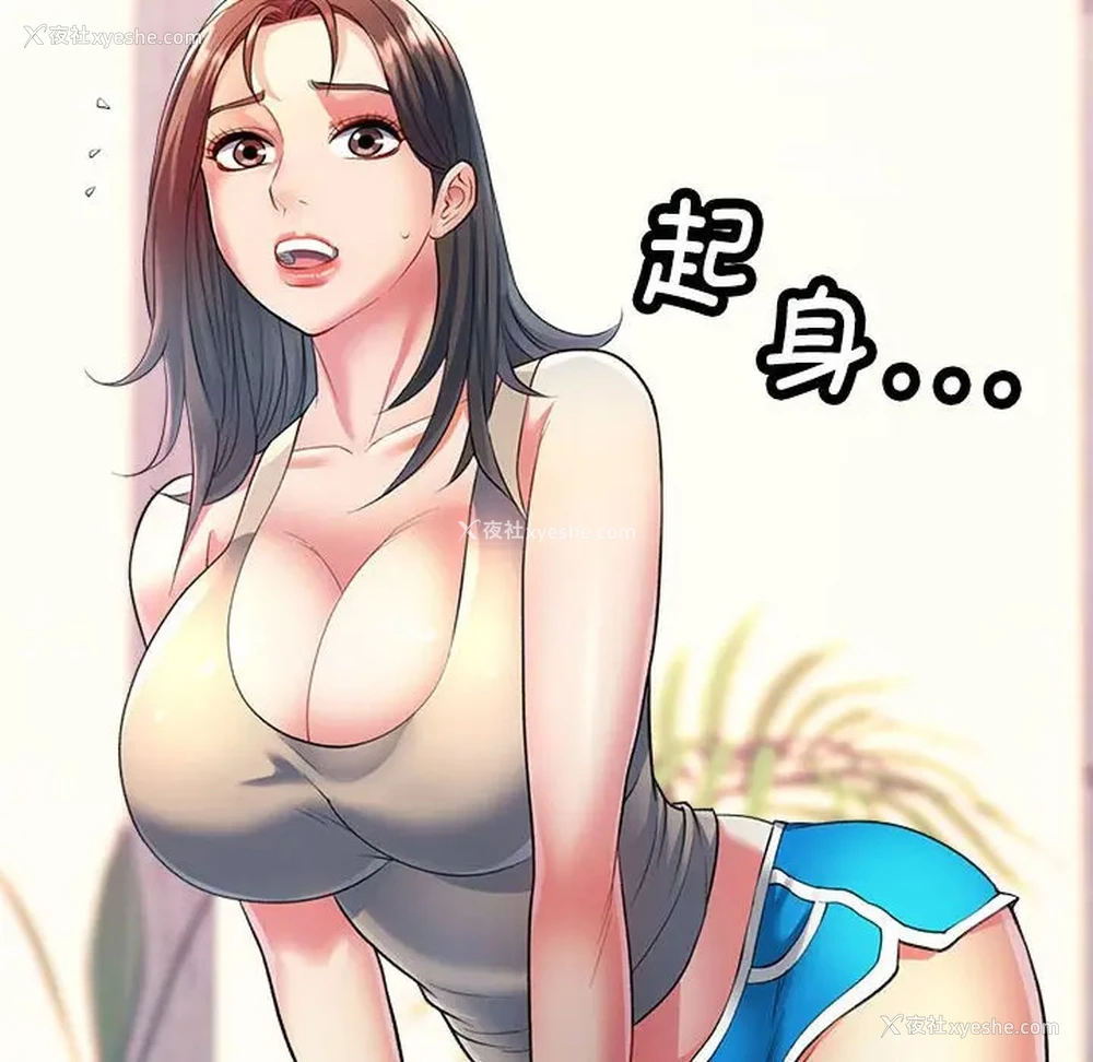 108P - 可以爱你吗
