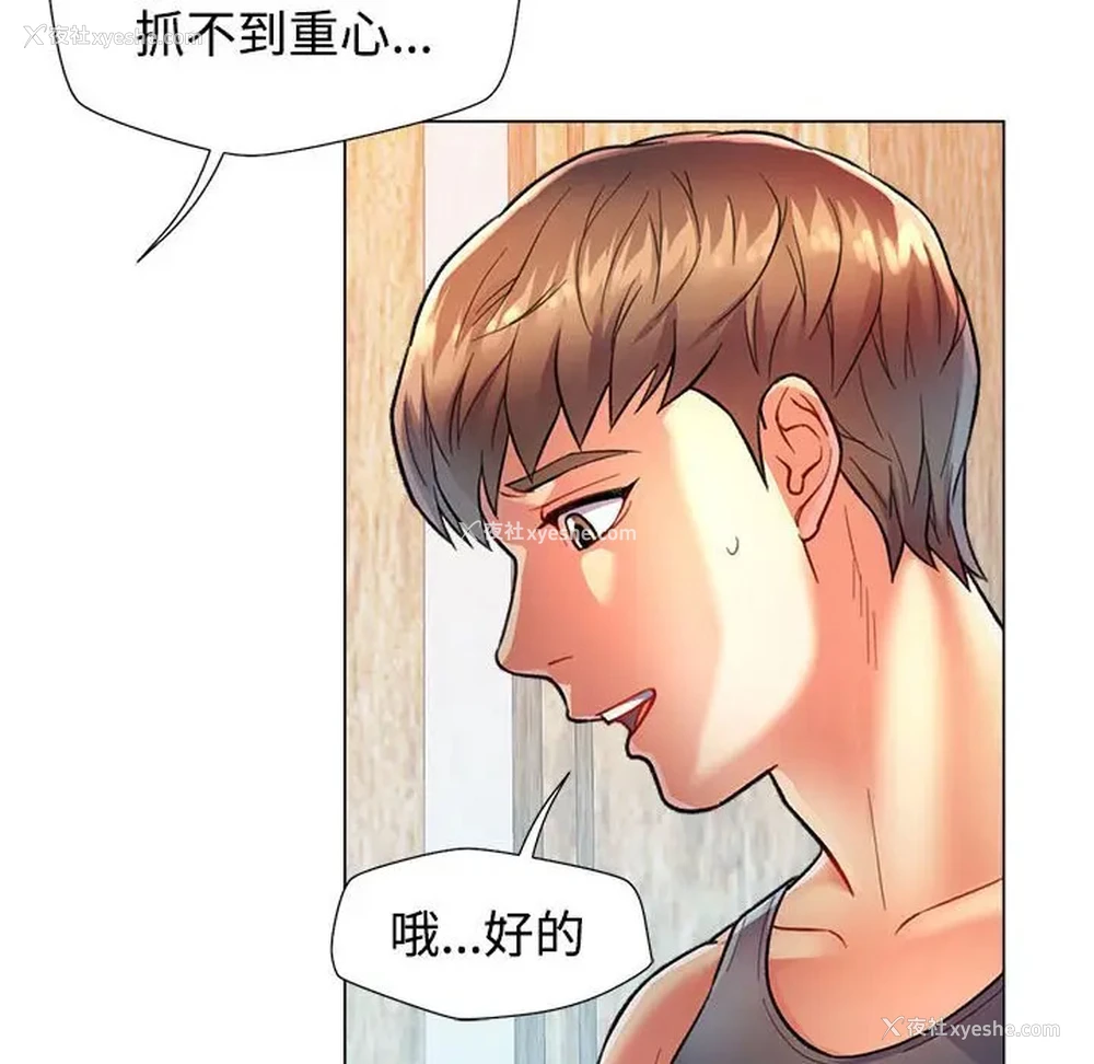 114P - 可以爱你吗