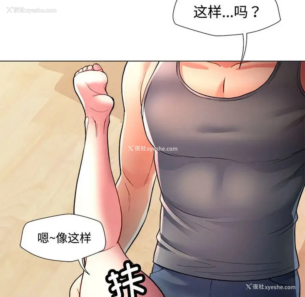 116P - 可以爱你吗
