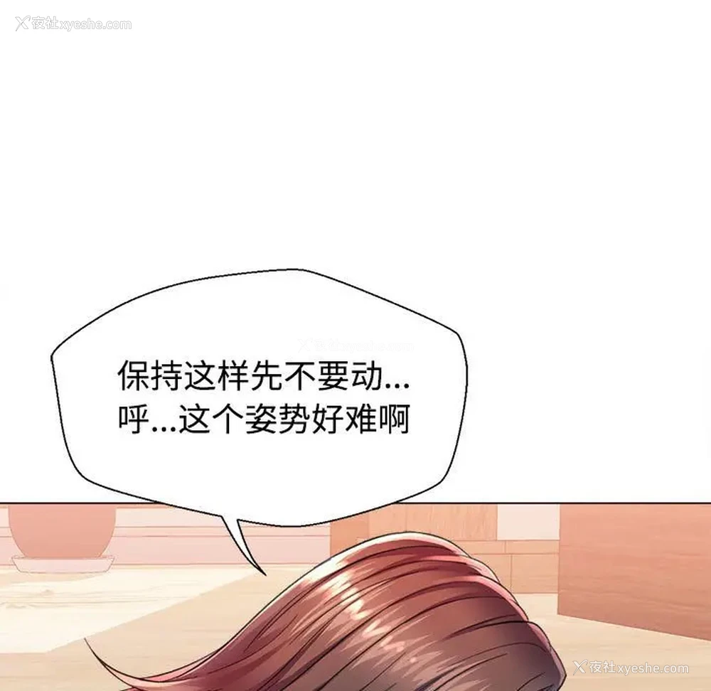 118P - 可以爱你吗
