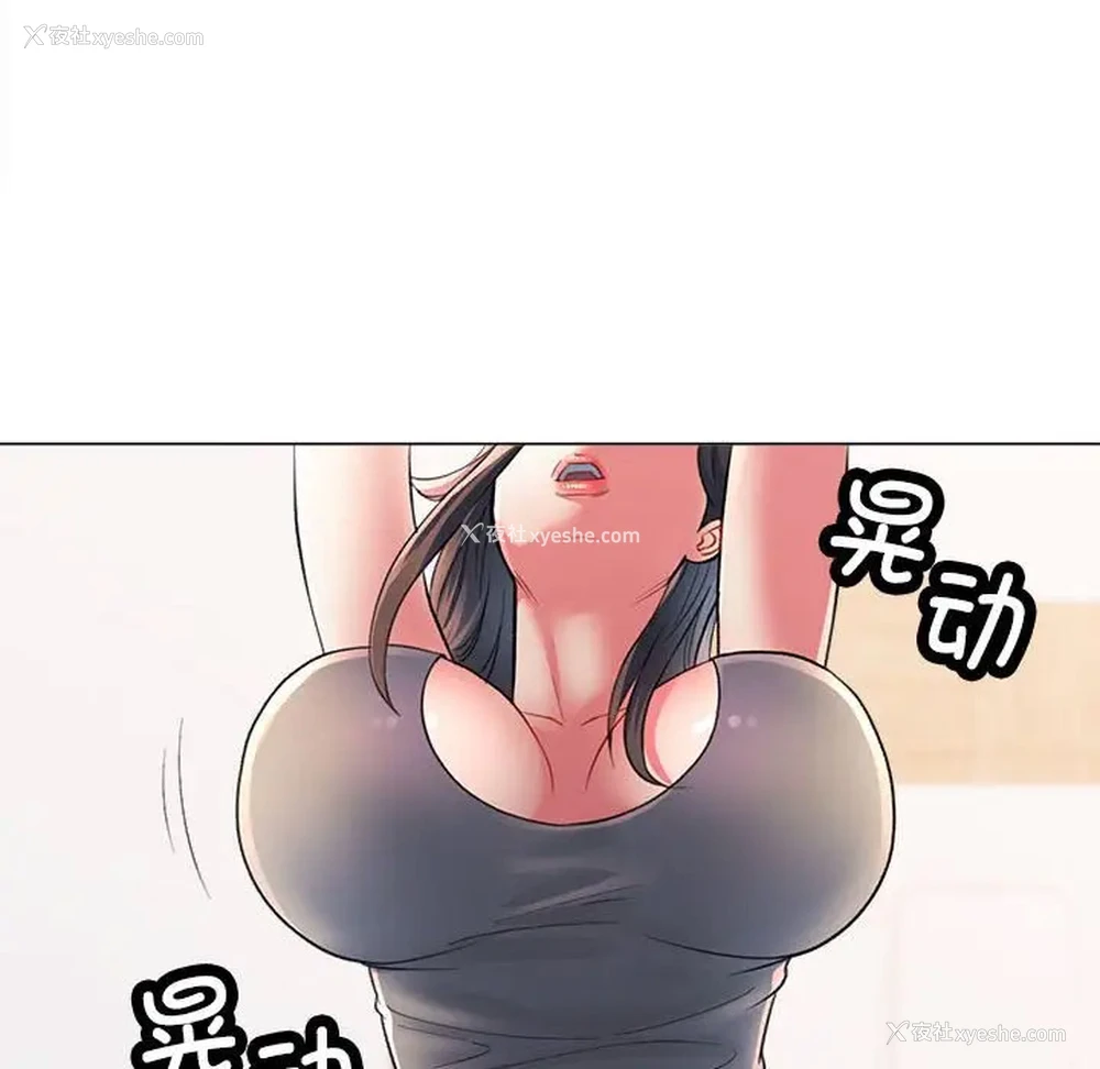 137P - 可以爱你吗