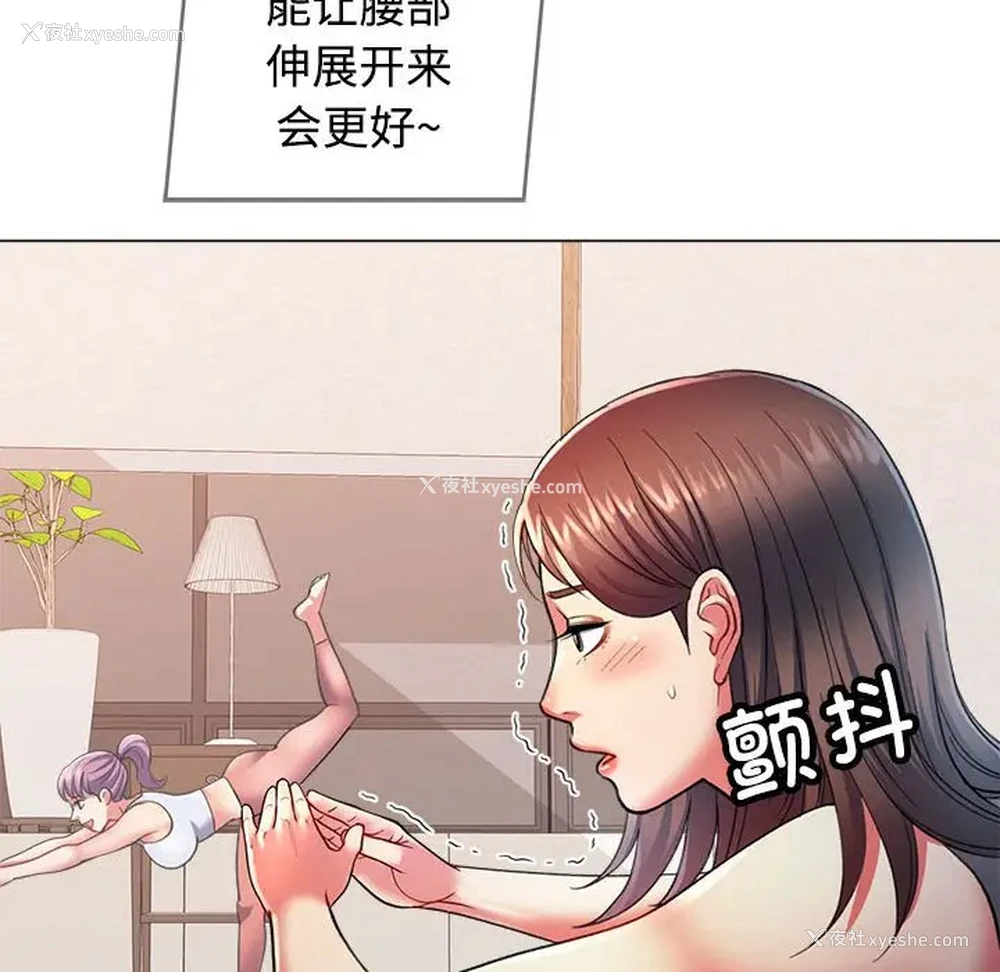 142P - 可以爱你吗