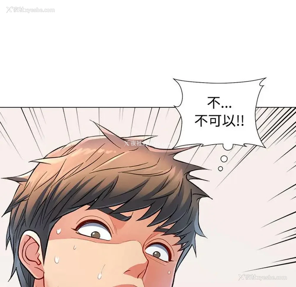 148P - 可以爱你吗