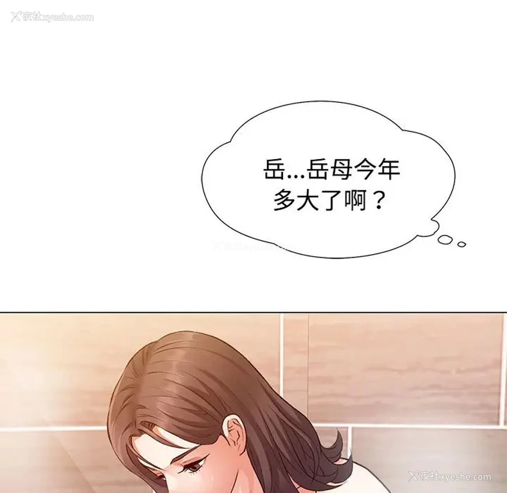 16P - 可以爱你吗