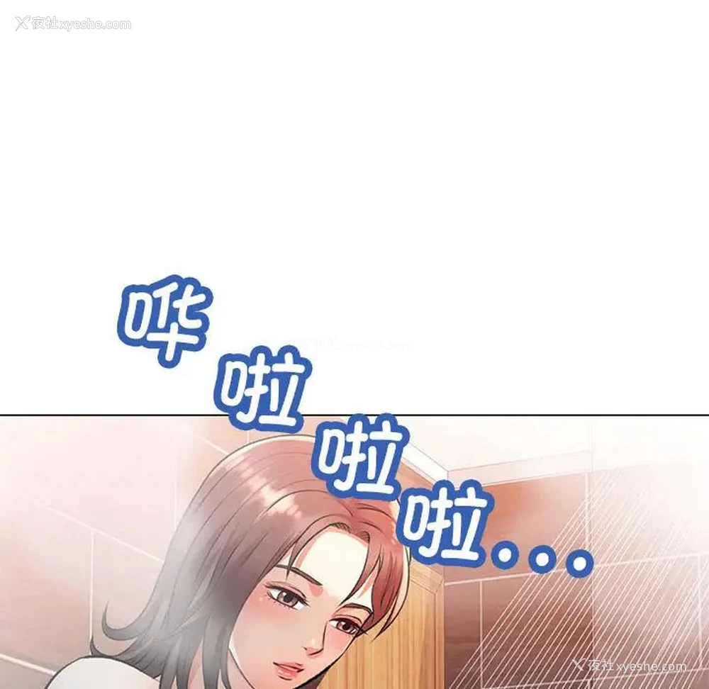 18P - 可以爱你吗