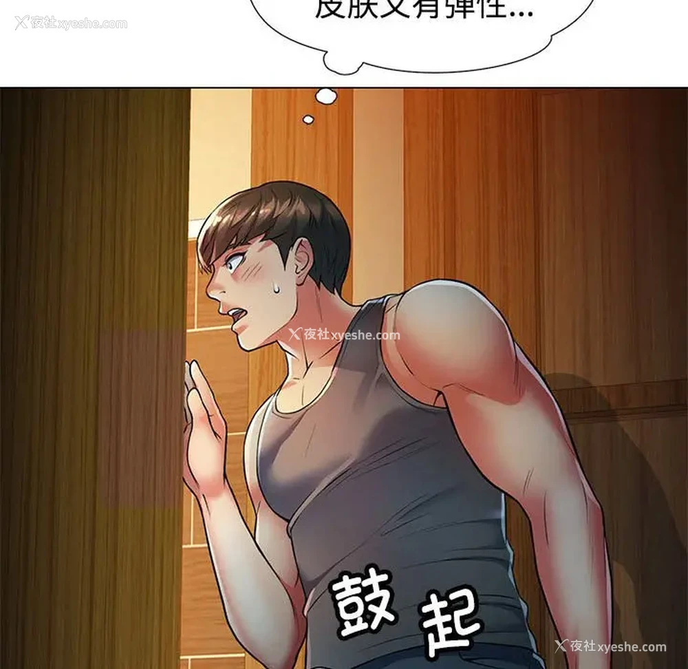 22P - 可以爱你吗