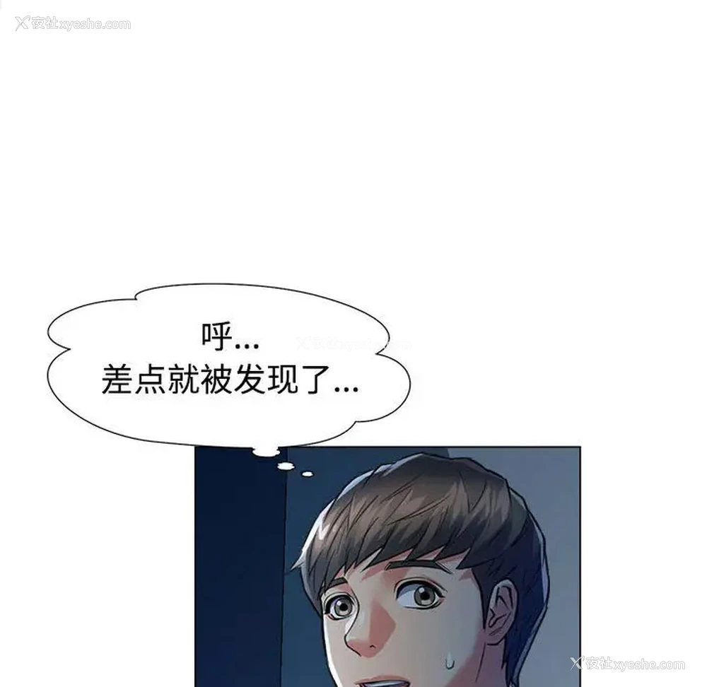 33P - 可以爱你吗