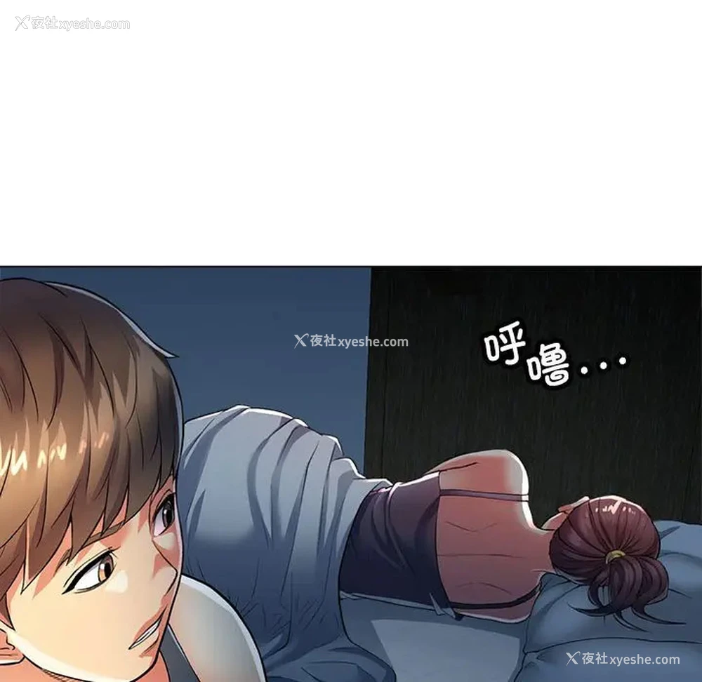 36P - 可以爱你吗