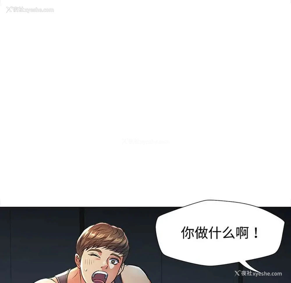 52P - 可以爱你吗