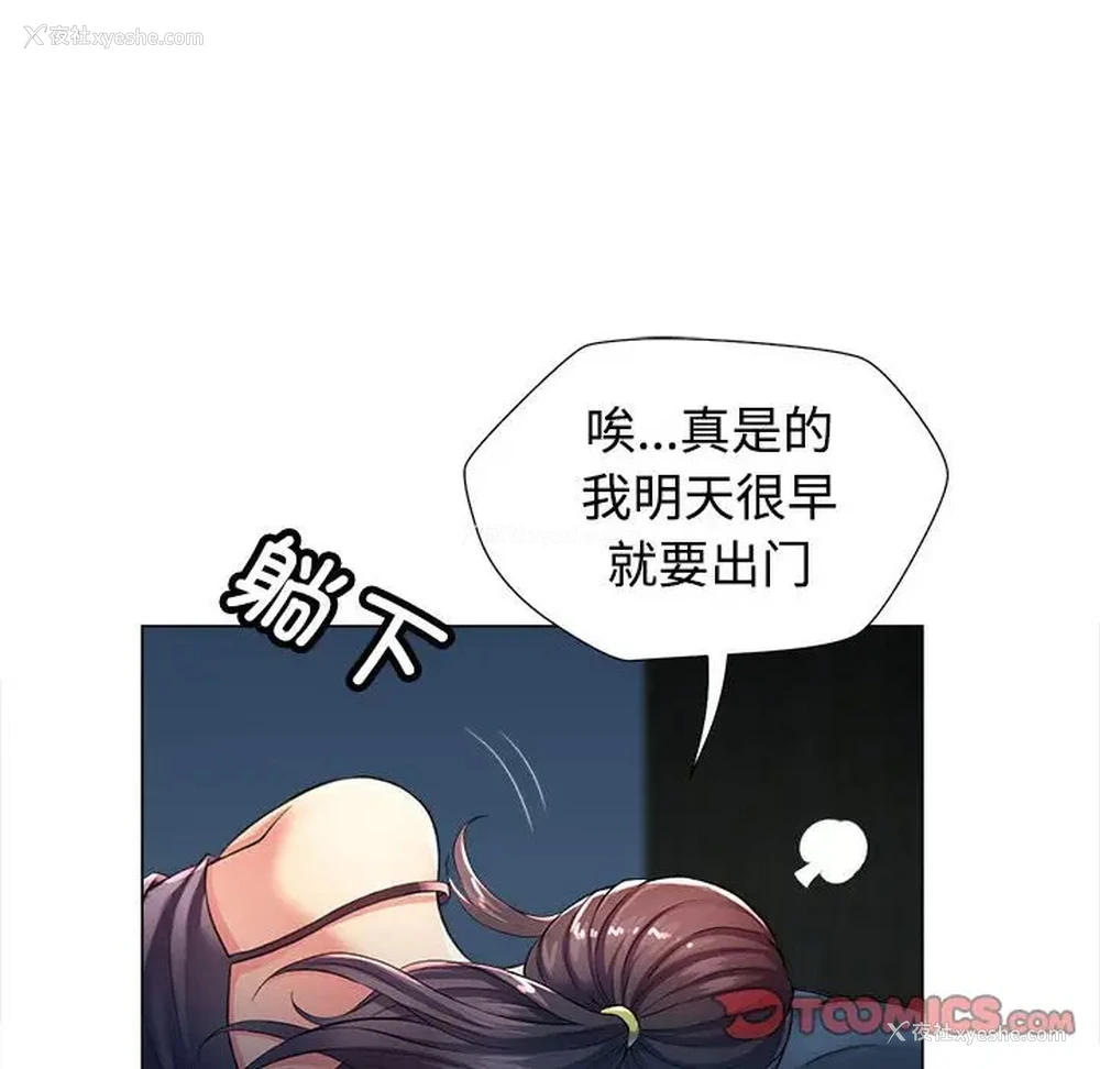 54P - 可以爱你吗
