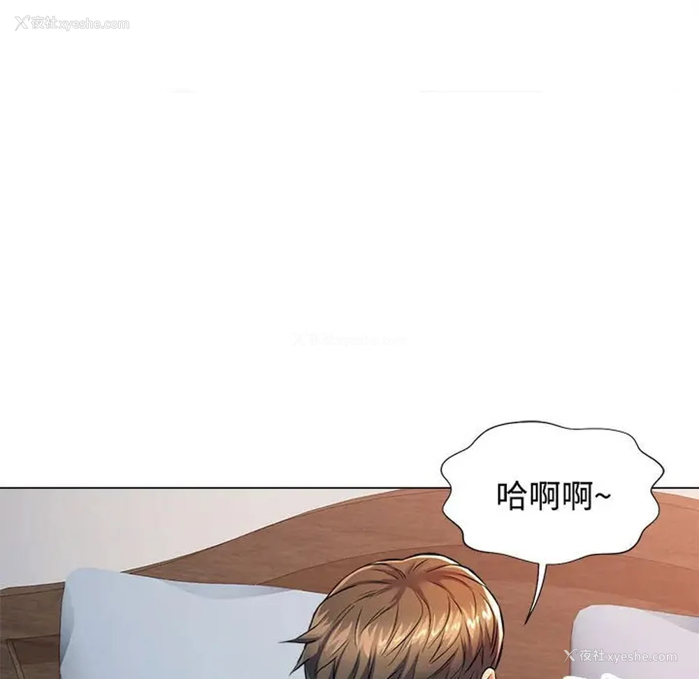 59P - 可以爱你吗