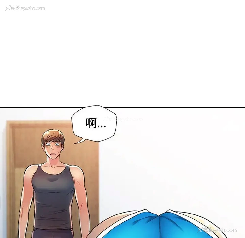 82P - 可以爱你吗