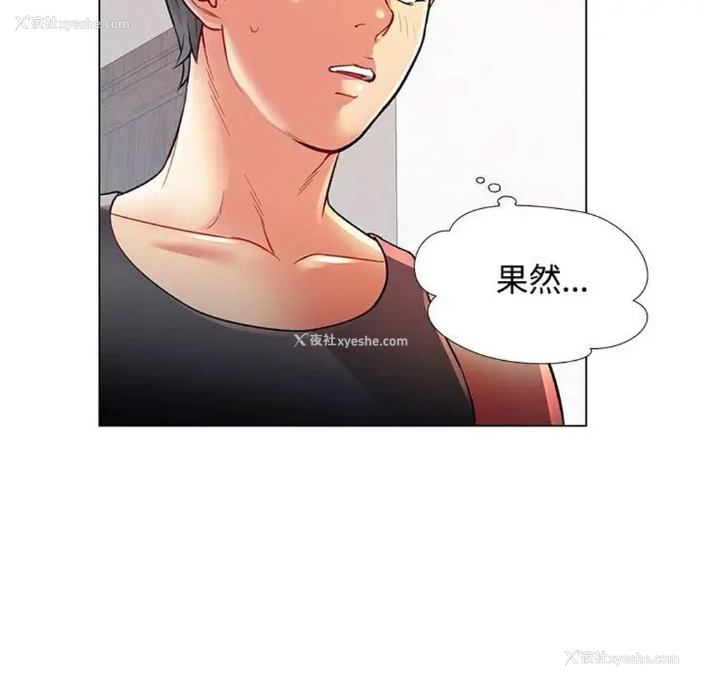 87P - 可以爱你吗