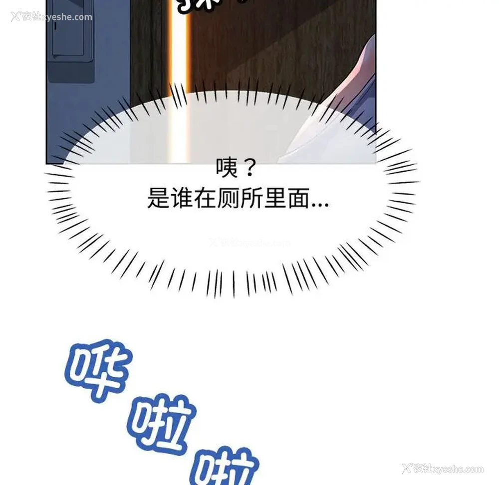 8P - 可以爱你吗