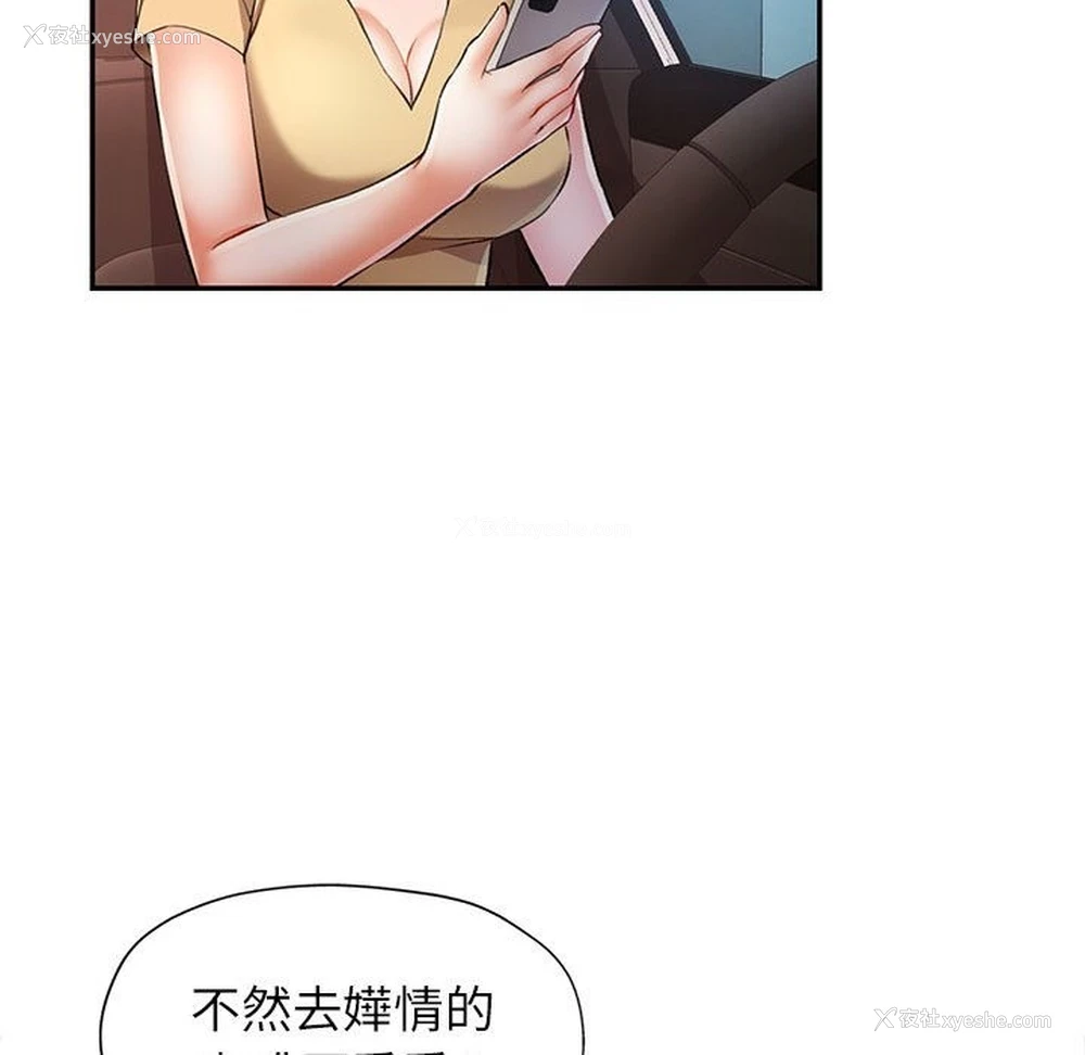 107P - 可以爱你吗