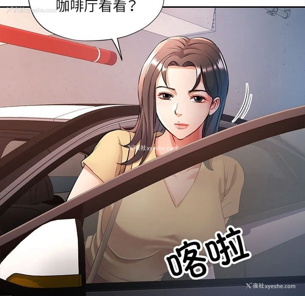 108P - 可以爱你吗