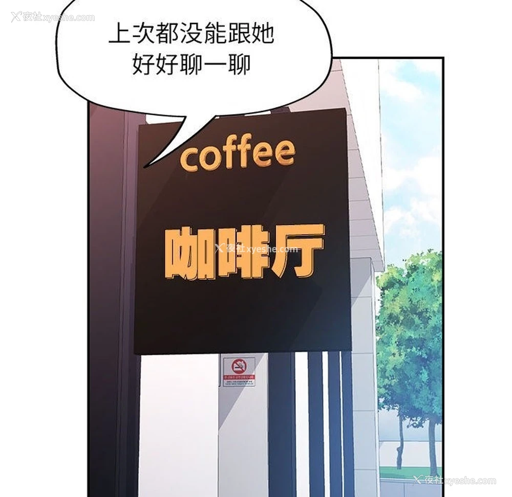 112P - 可以爱你吗