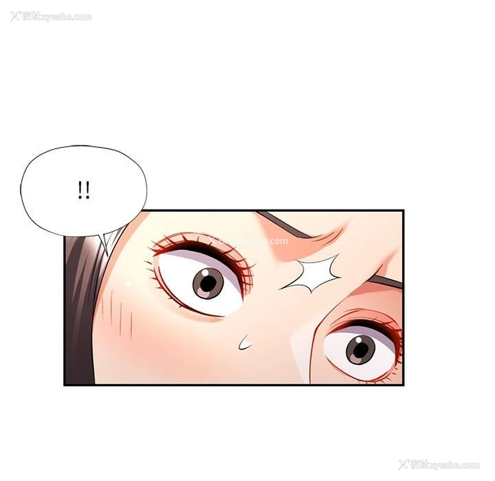 119P - 可以爱你吗