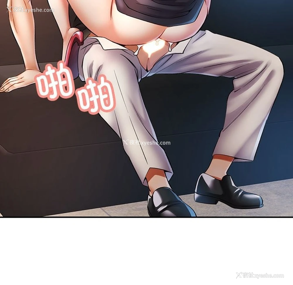 121P - 可以爱你吗