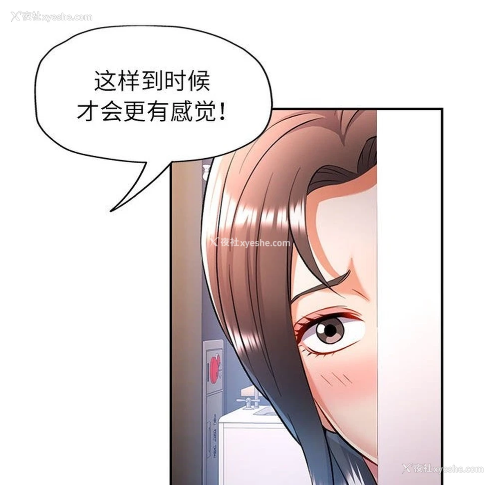 133P - 可以爱你吗
