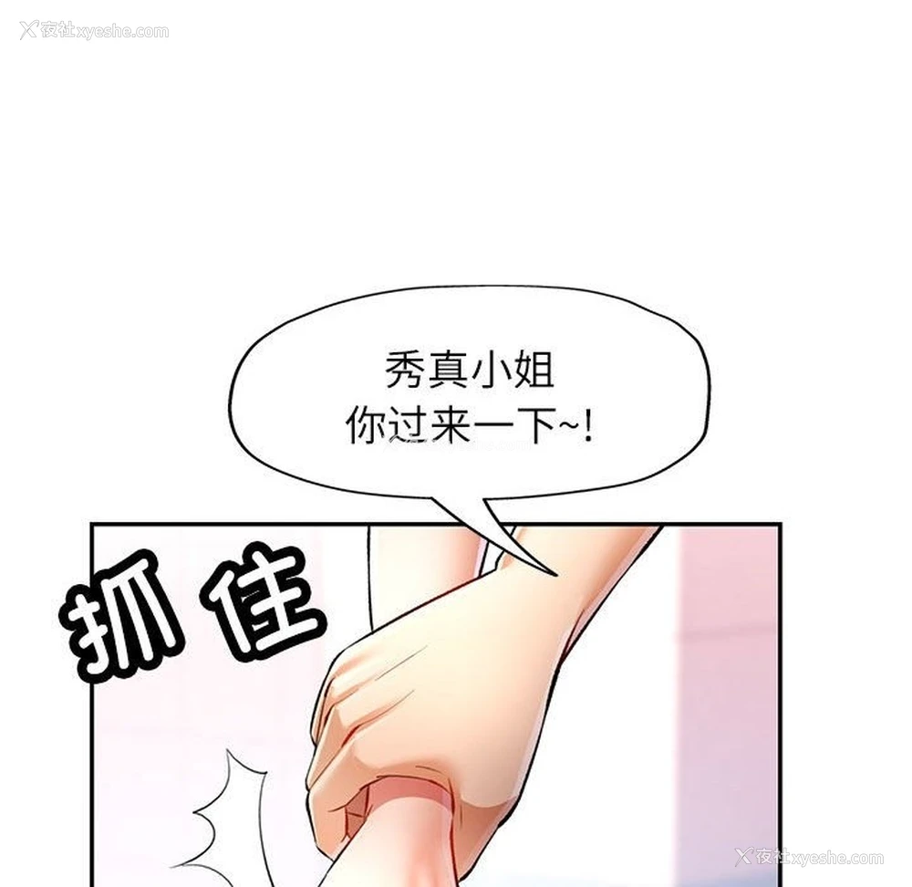 17P - 可以爱你吗