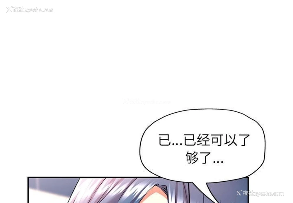 1P - 可以爱你吗
