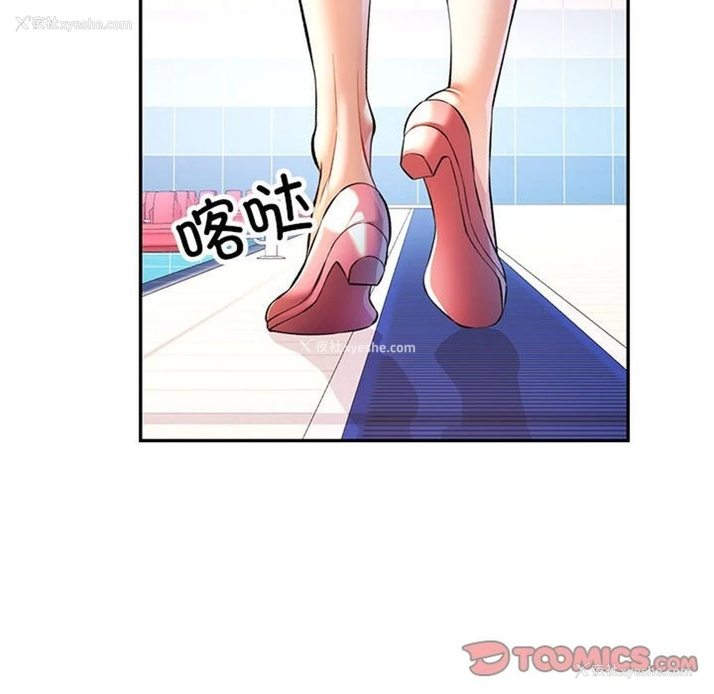 21P - 可以爱你吗