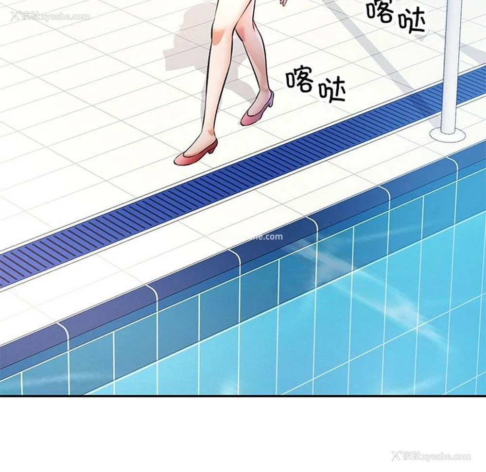 23P - 可以爱你吗