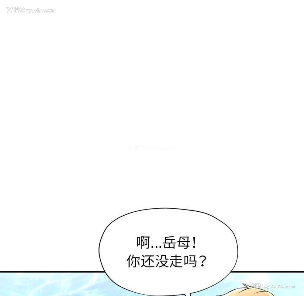 24P - 可以爱你吗