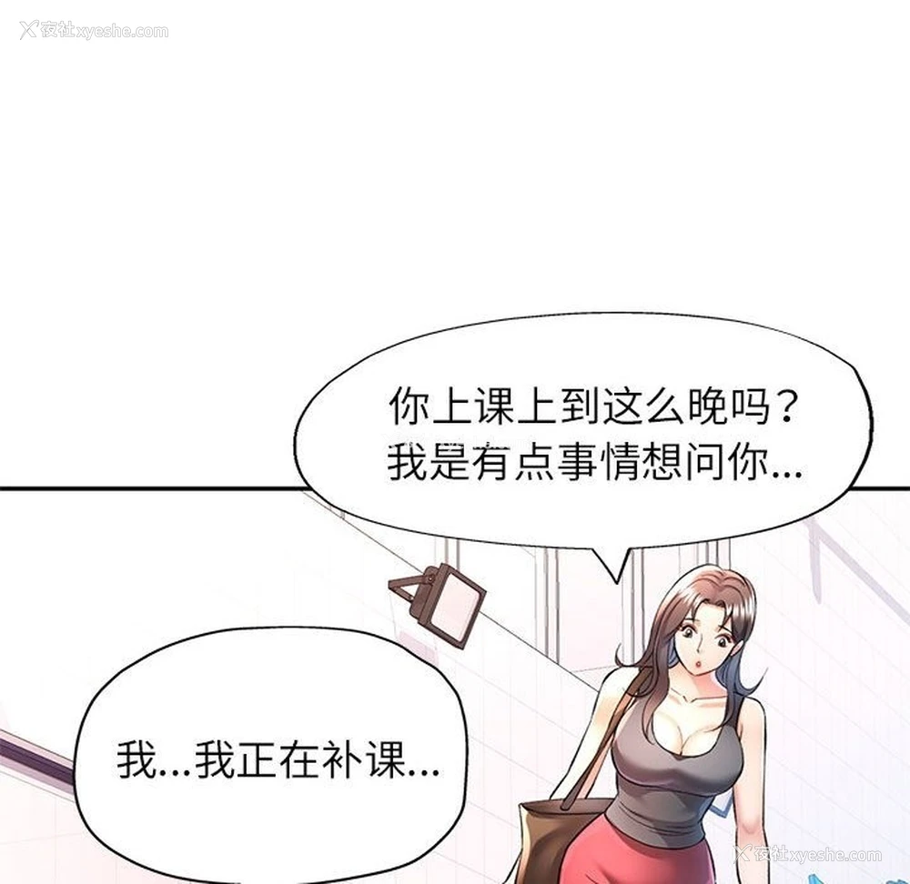 26P - 可以爱你吗