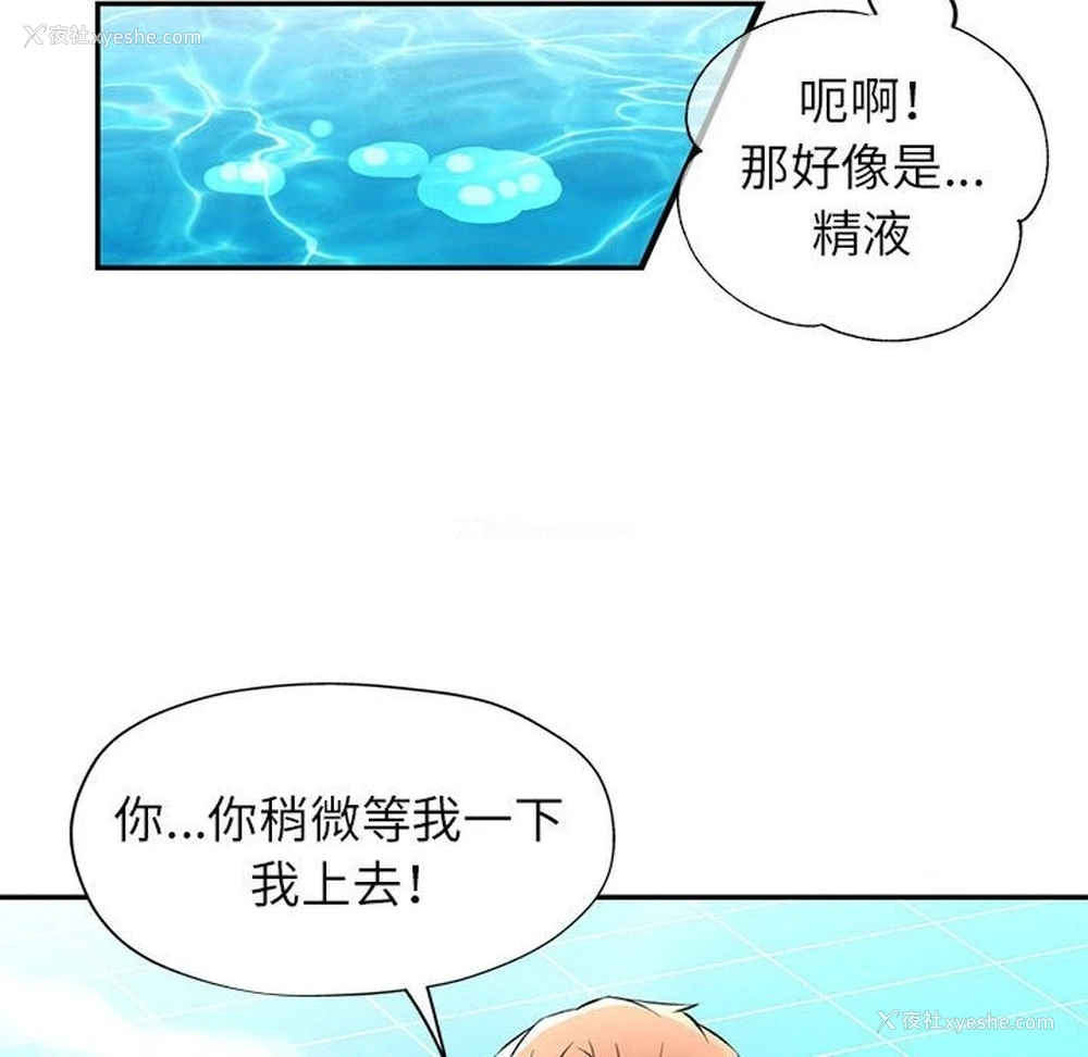 29P - 可以爱你吗