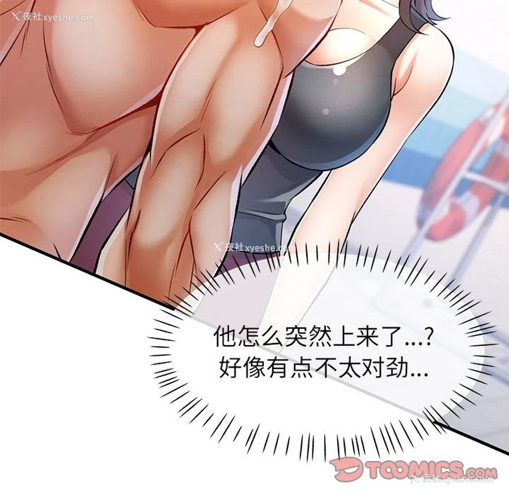 33P - 可以爱你吗