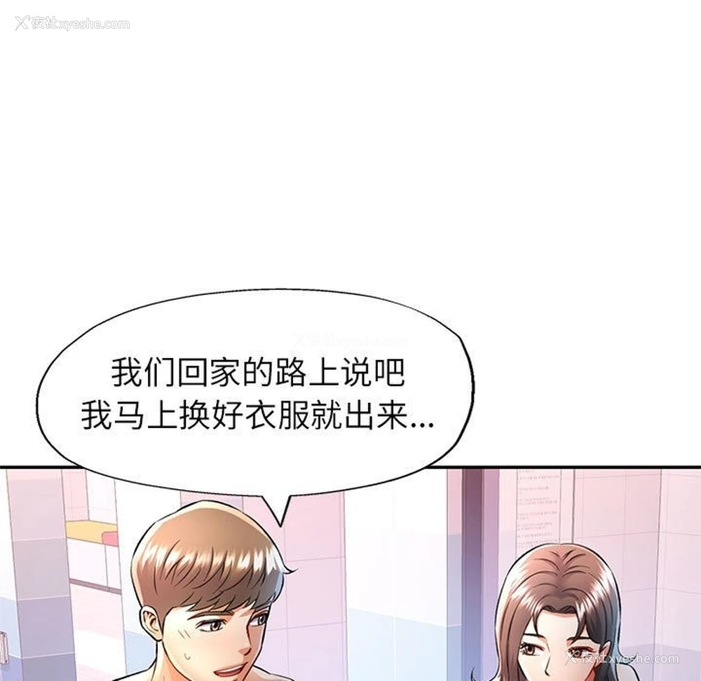 36P - 可以爱你吗