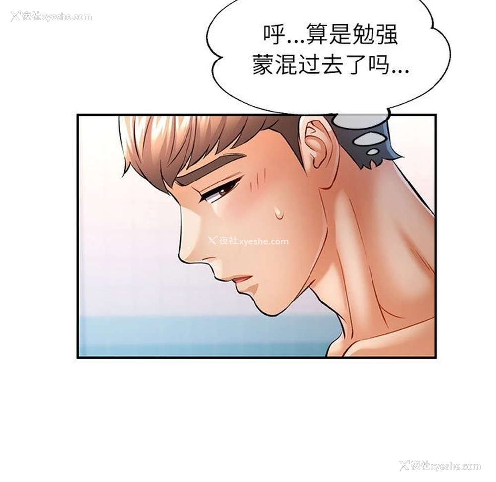 38P - 可以爱你吗