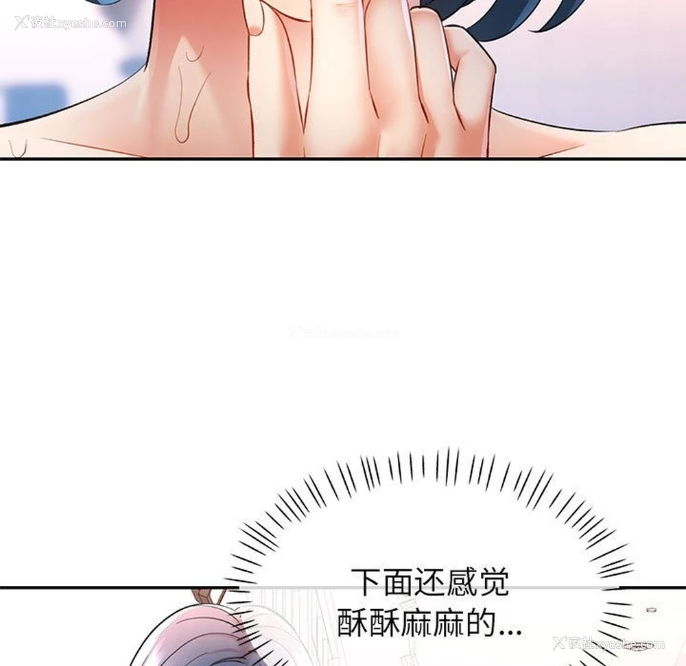 40P - 可以爱你吗