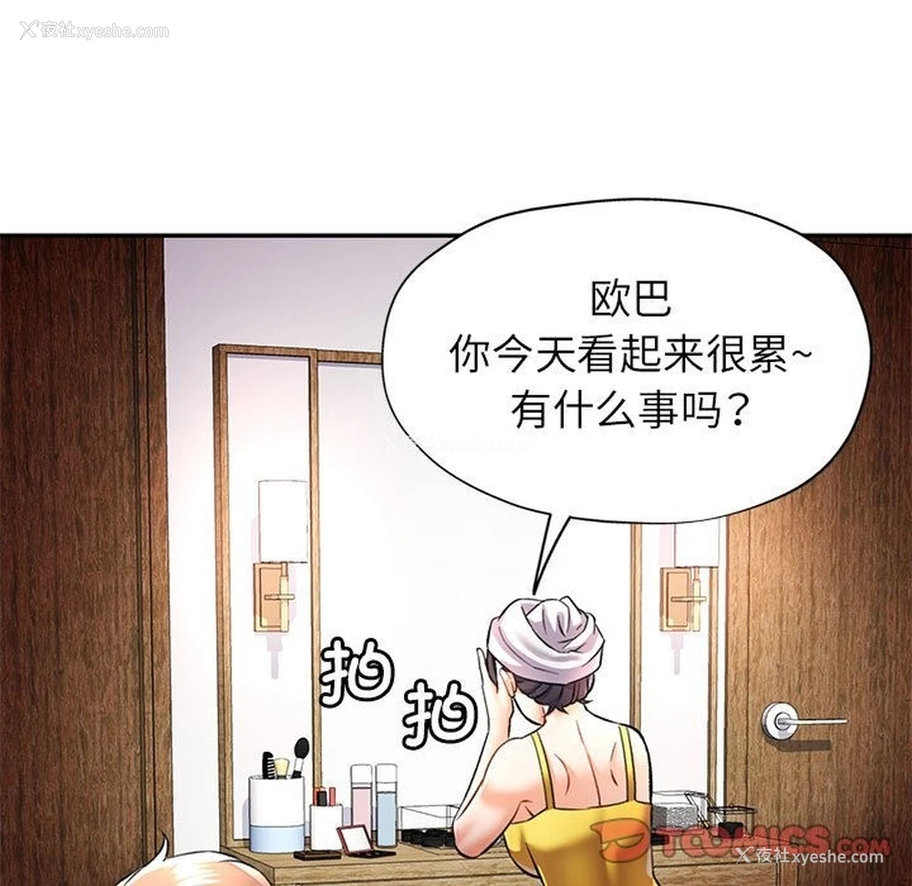 45P - 可以爱你吗