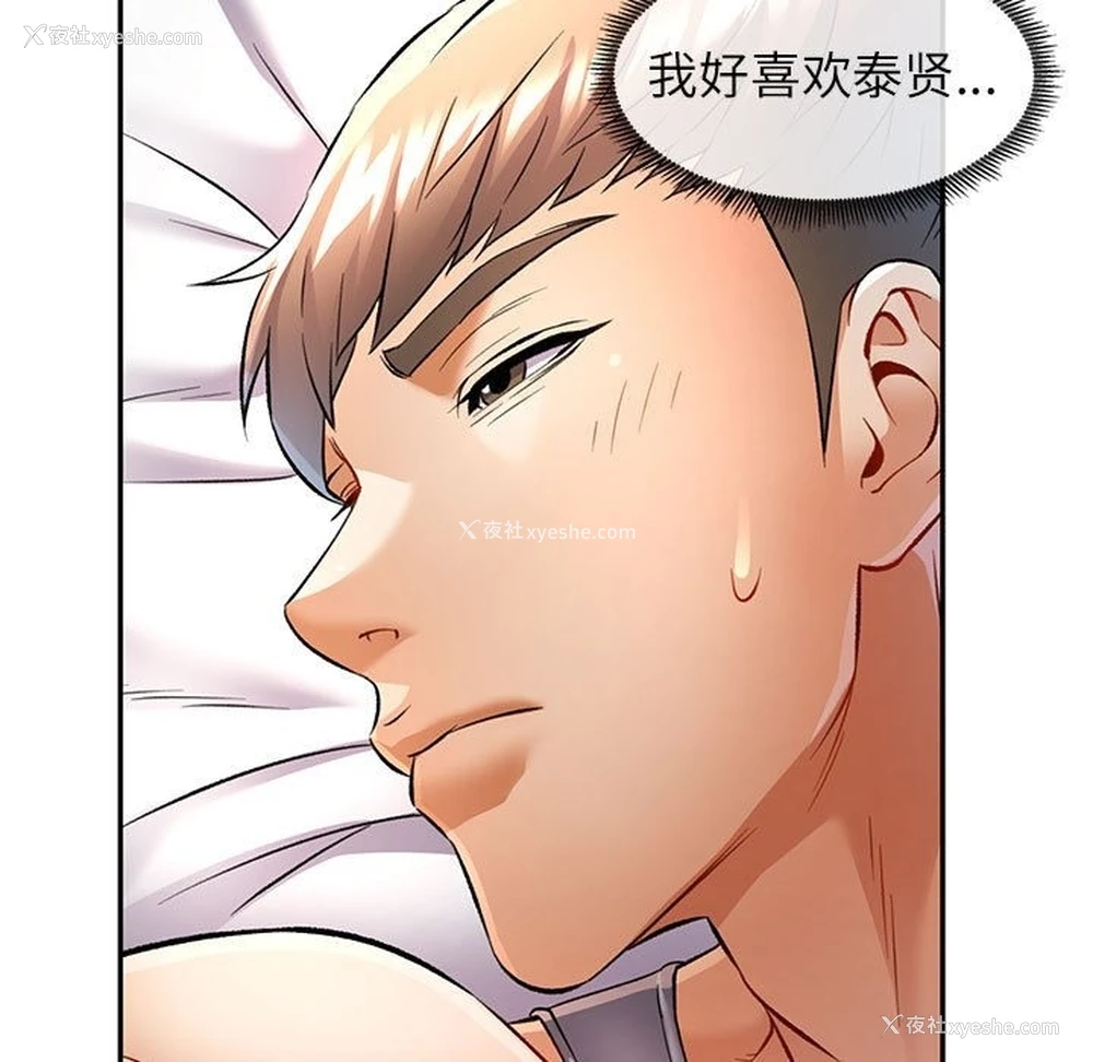 49P - 可以爱你吗