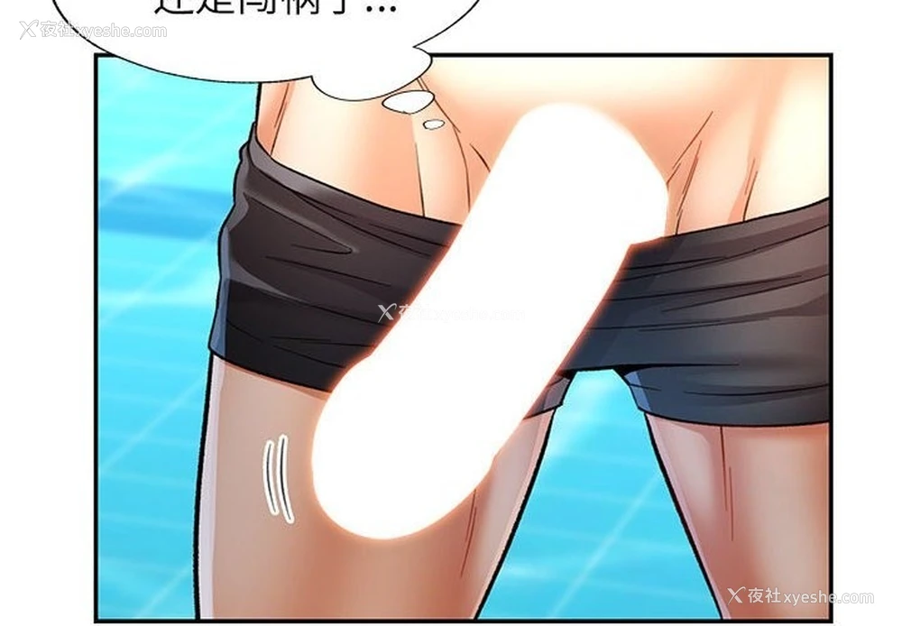 4P - 可以爱你吗