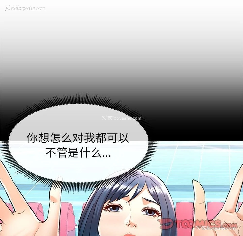 51P - 可以爱你吗