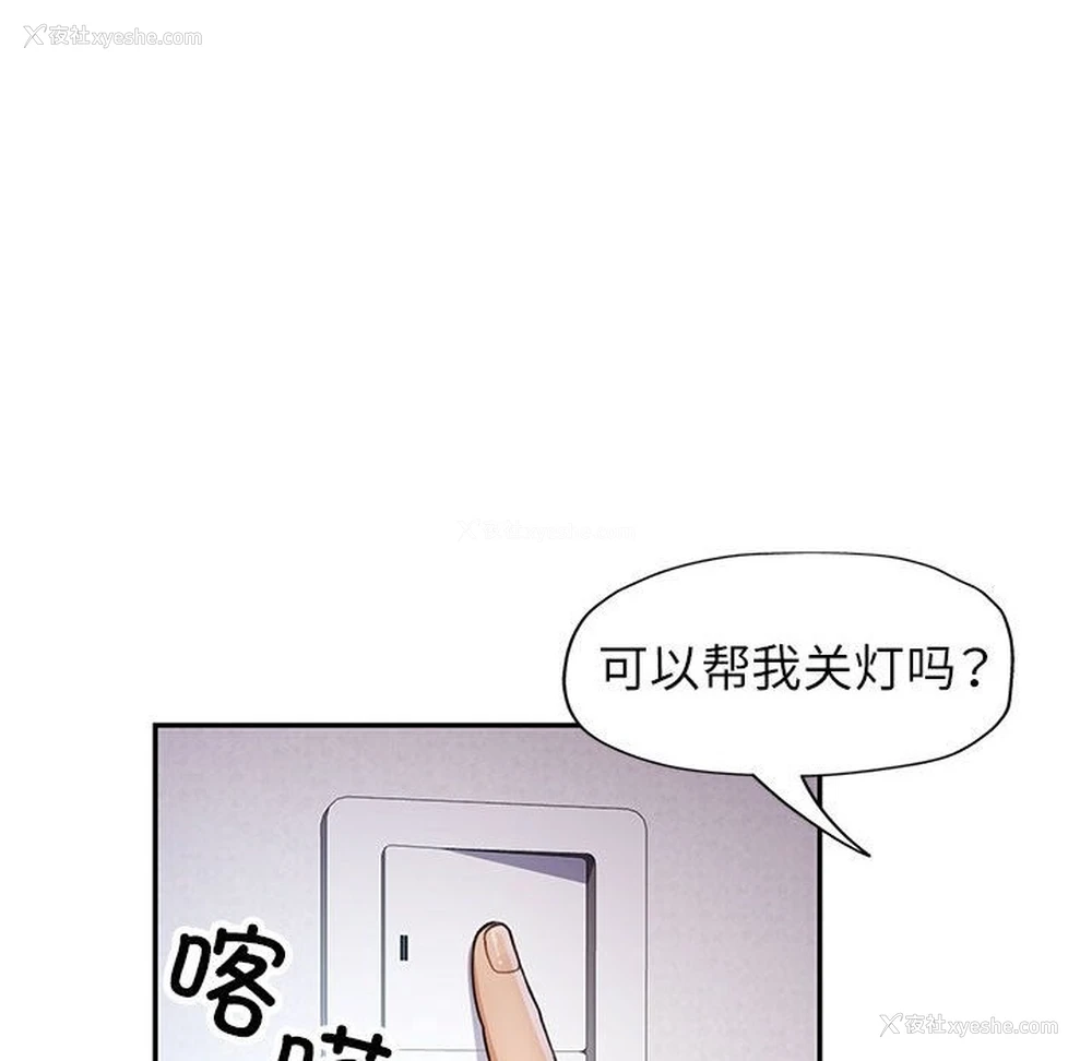 55P - 可以爱你吗