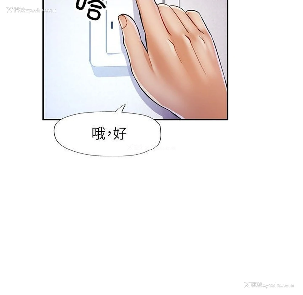 56P - 可以爱你吗