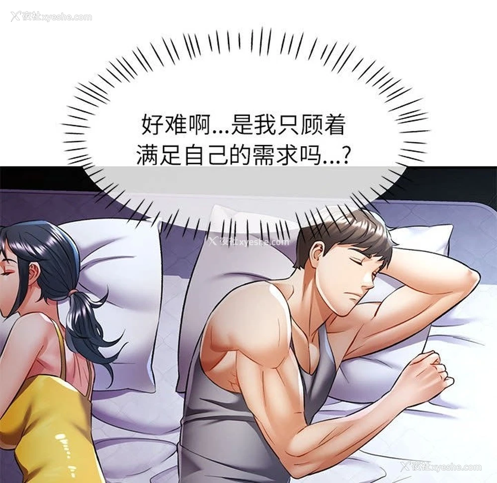 61P - 可以爱你吗
